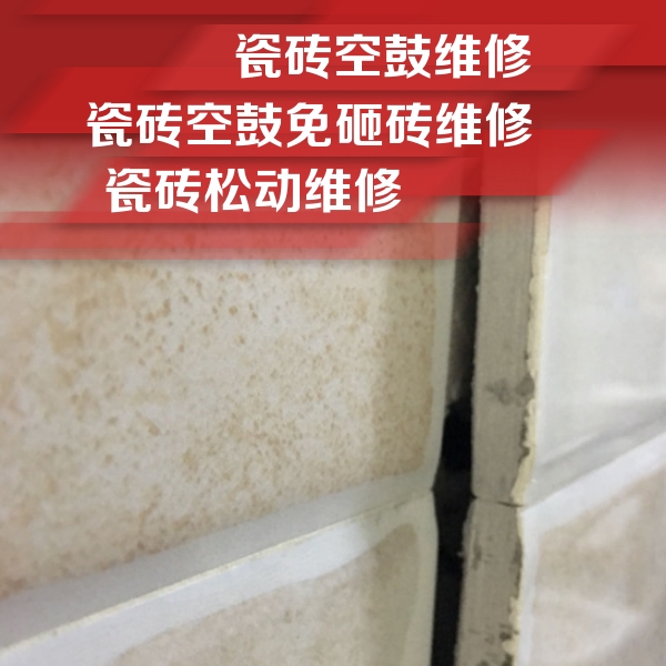 合浦瓷砖空鼓维修公司分享瓷砖胶薄贴法的具体操作步骤